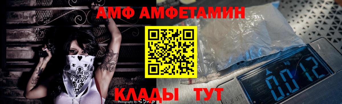 Нефтеюганск  Amphetamine Розовый  Амфетамин  Вход с VPN 