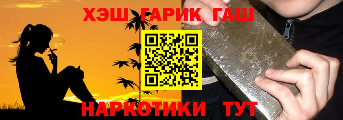 ГАШИШ 40% ТГК  Вход с VPN  ГАШ гарик  Нефтеюганск 