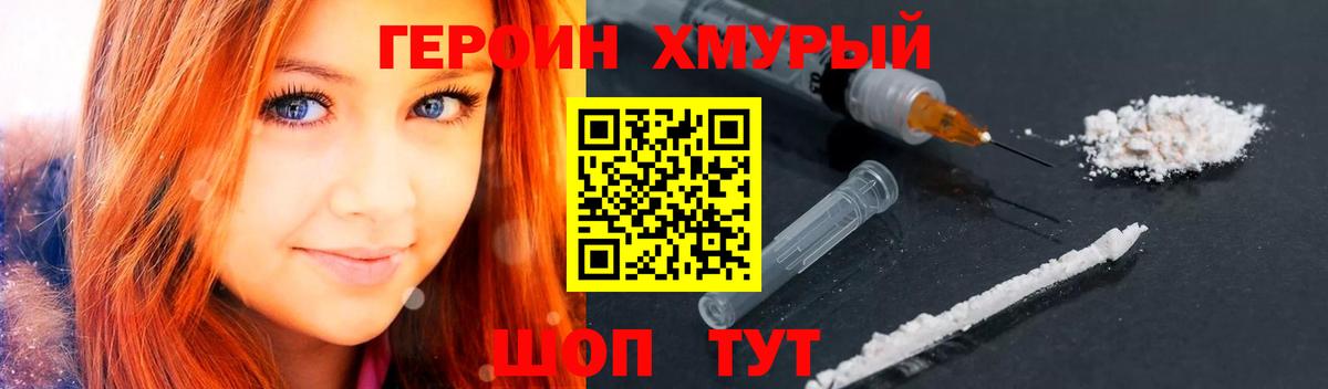 ГЕРОИН гречка Нефтеюганск