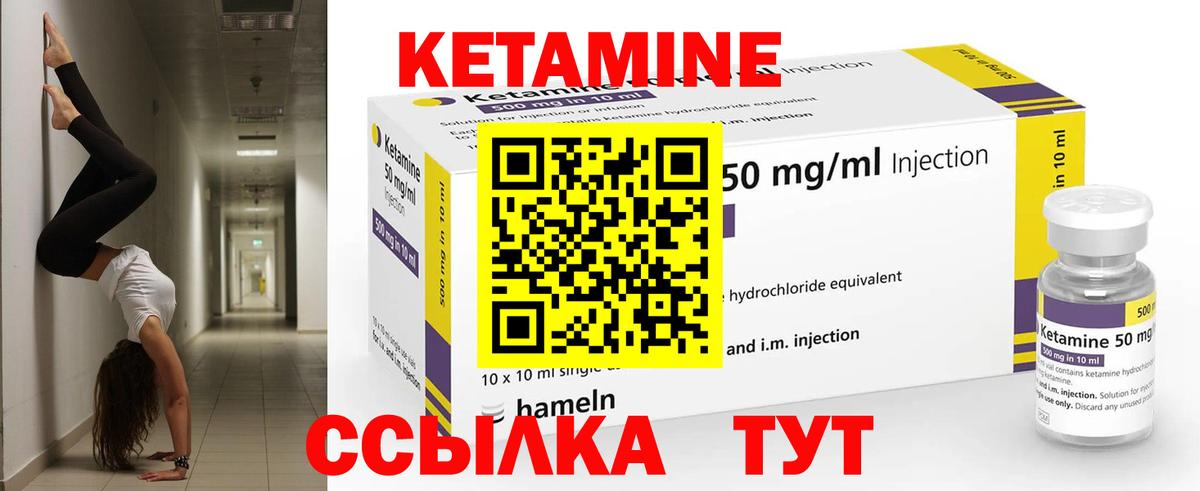 КЕТАМИН ketamine Нефтеюганск