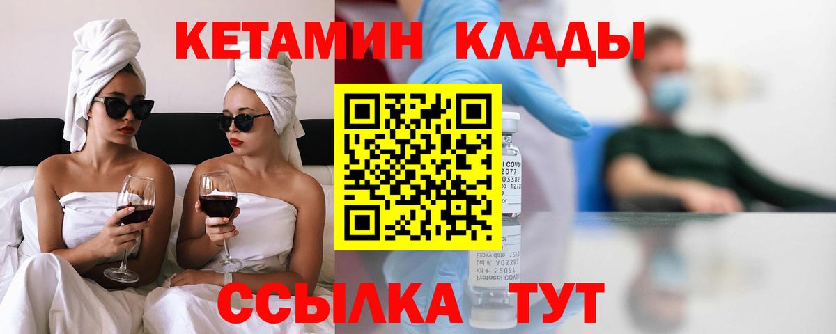 КЕТАМИН ketamine  Вход с VPN  Нефтеюганск  КЕТАМИН VHQ 