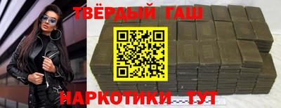 синтетический гашиш Усть-Джегута