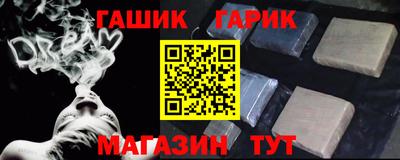 синтетический гашиш Усть-Джегута