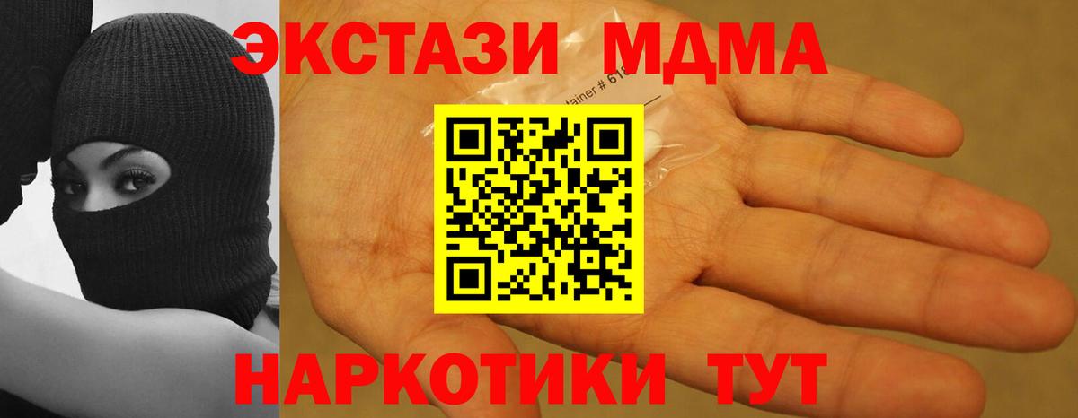 МДМА  МДМА молли  Вход с VPN  Нефтеюганск 