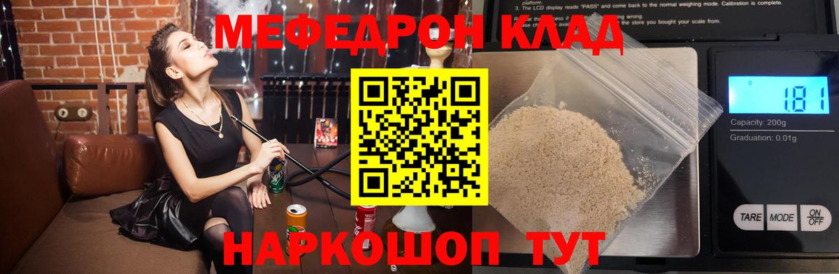 Мефедрон 4 MMC  Вход с VPN  Нефтеюганск  Меф  Мефедрон VHQ 