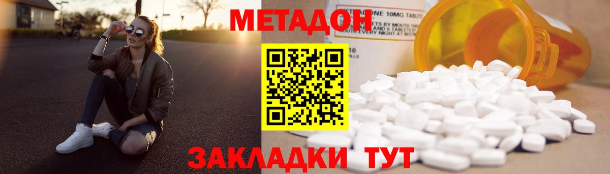 Нефтеюганск  МЕТАДОН methadone  Вход с VPN 