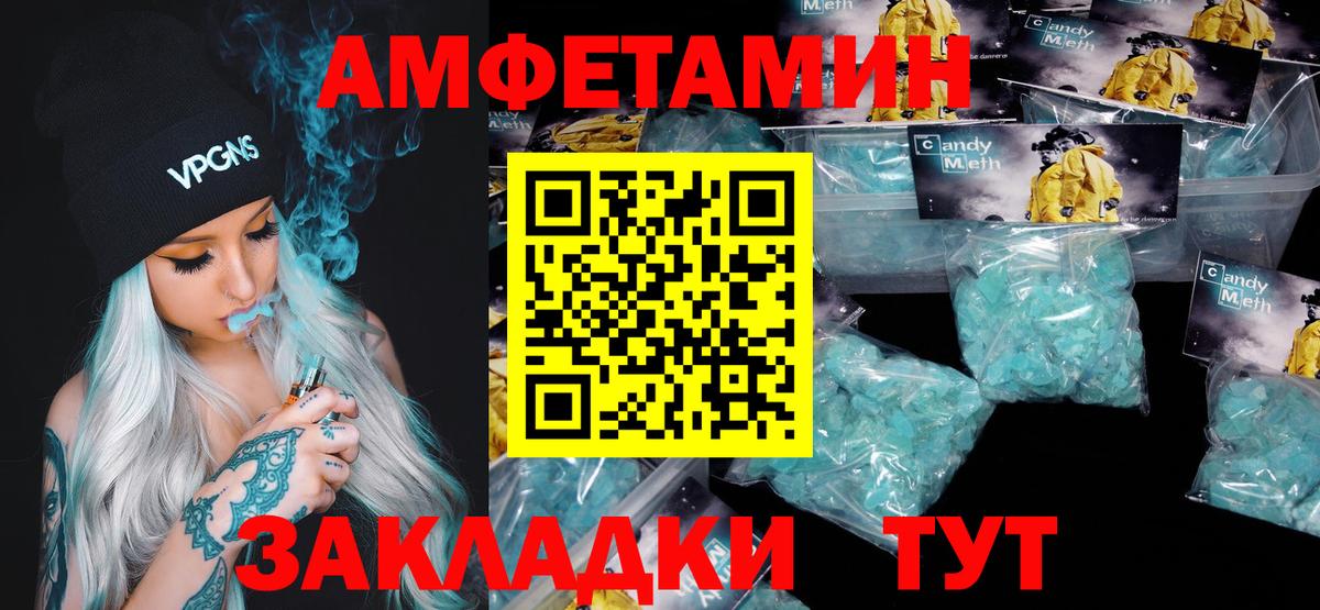 Метамфетамин пудра  Метамфетамин  Нефтеюганск  Вход с VPN 