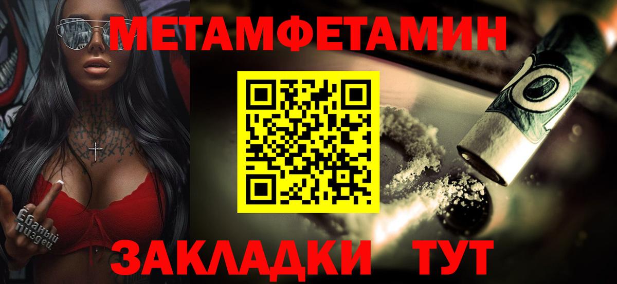 МЕТАМФЕТАМИН Methamphetamine Нефтеюганск