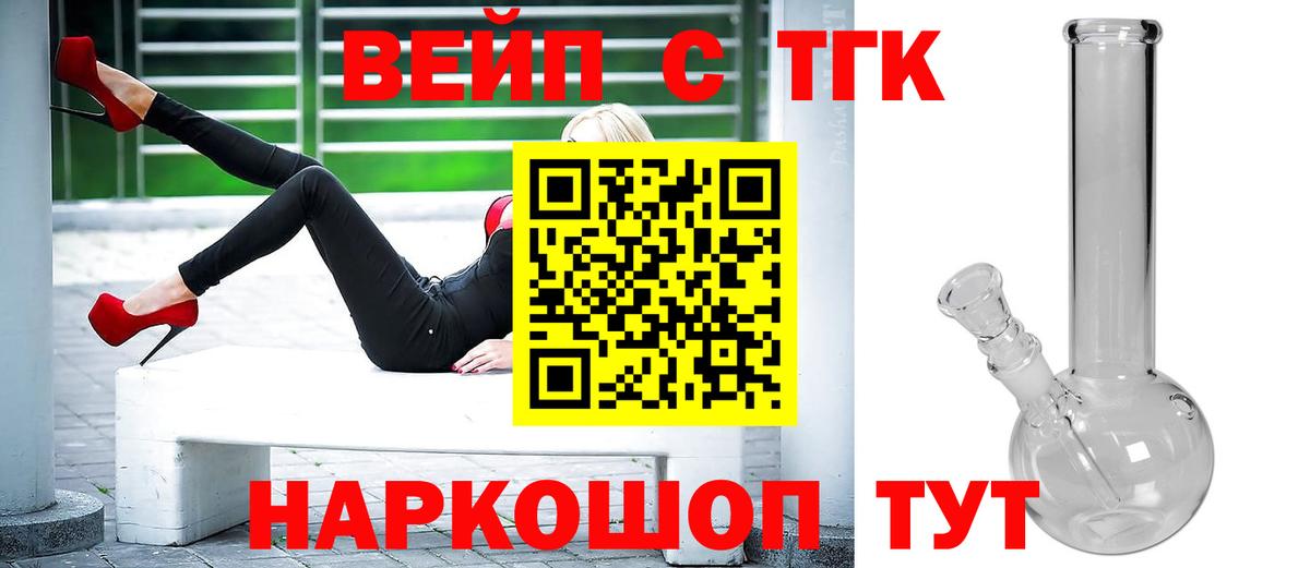 Дистиллят ТГК концентрат  Дистиллят ТГК гашишное масло  Нефтеюганск  Вход с VPN 