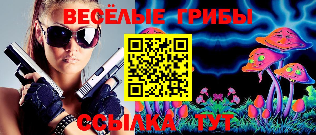 Псилоцибиновые грибы Magic Shrooms  Вход с VPN  Псилоцибиновые грибы Cubensis  Нефтеюганск 
